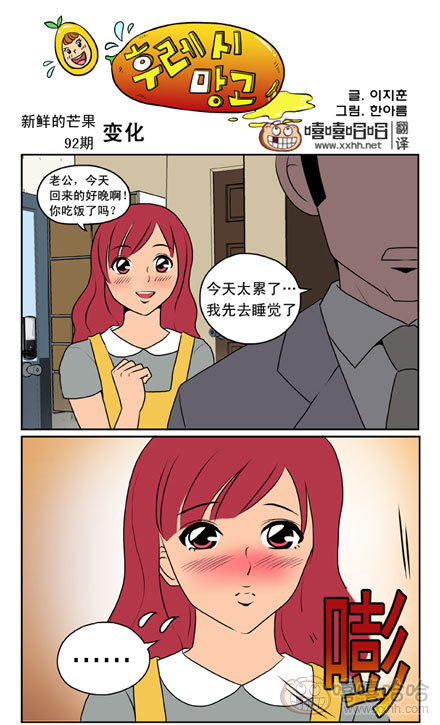 新鲜芒果：性感的内衣