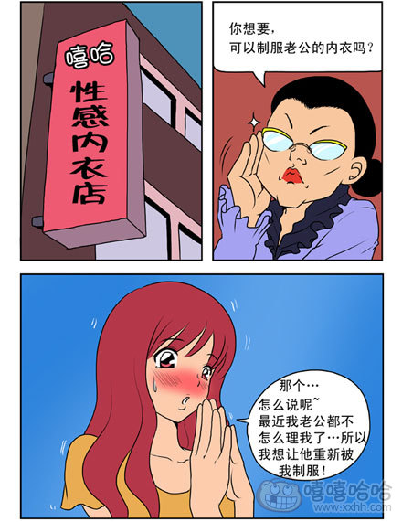 新鲜芒果：性感的内衣