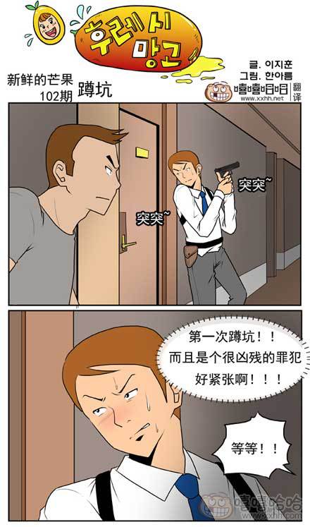 新鲜芒果：厕所关键时刻