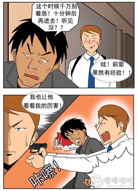 新鲜芒果：厕所关键时刻