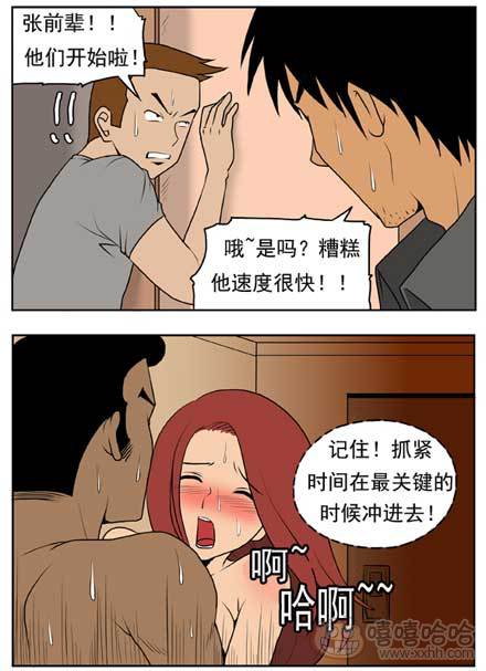 新鲜芒果：厕所关键时刻