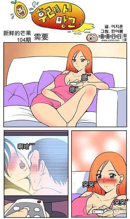 新鲜芒果：各取所需