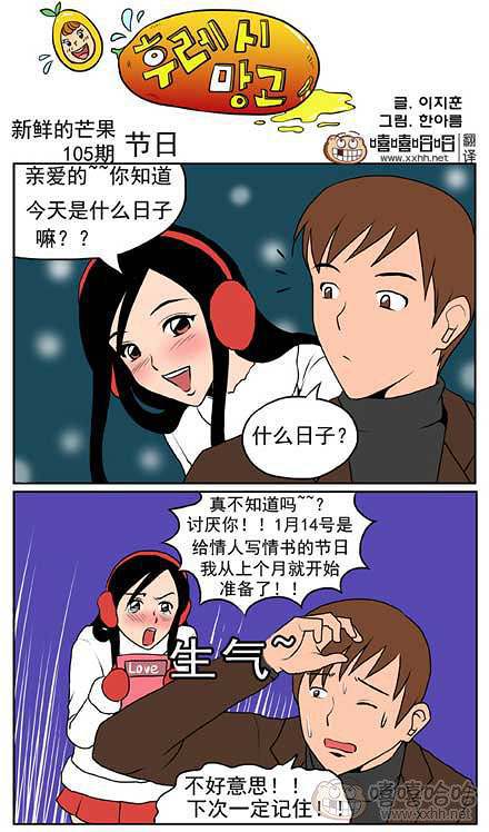 新鲜芒果：今天是什么节日