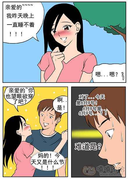 新鲜芒果：今天是什么节日