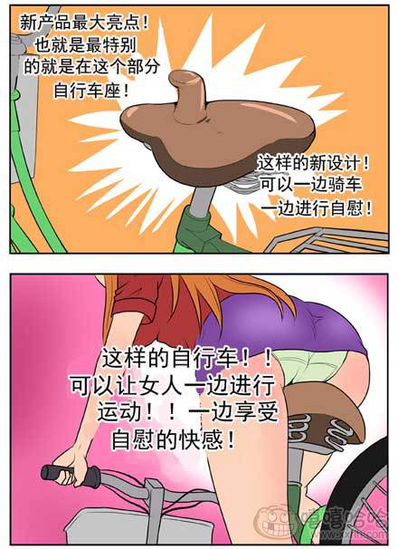 新鲜芒果：新型自行车