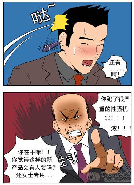 新鲜芒果：新型自行车