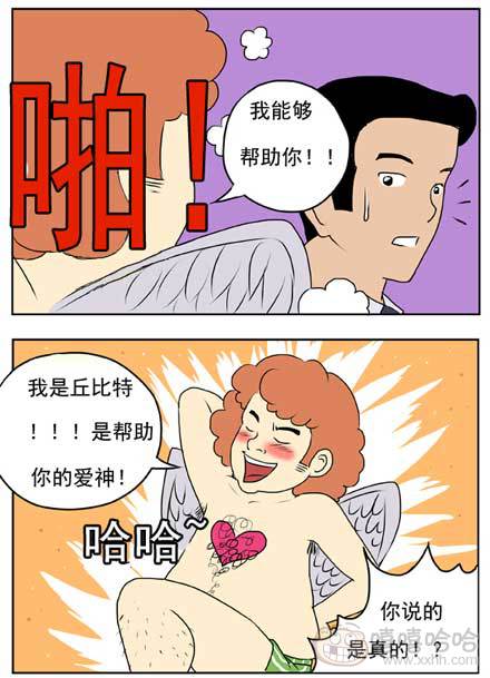 新鲜芒果：爱神丘比特