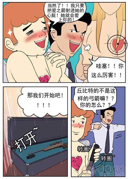 新鲜芒果：爱神丘比特