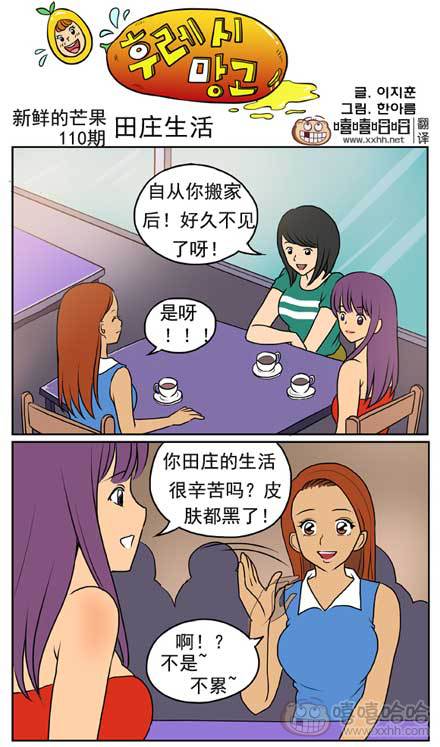 新鲜芒果：田园生活的好处