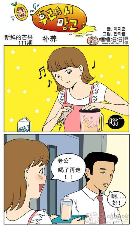 新鲜芒果：恶补的方向