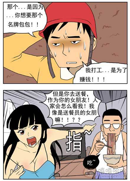 新鲜芒果：反咬一口