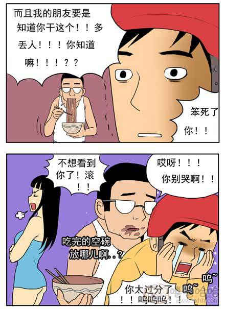 新鲜芒果：反咬一口