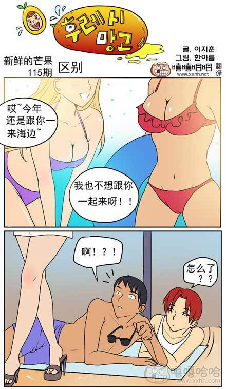 新鲜芒果：内衣的区别