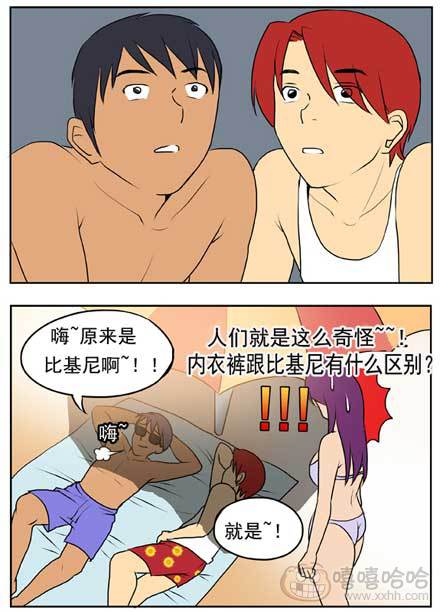 新鲜芒果：内衣的区别