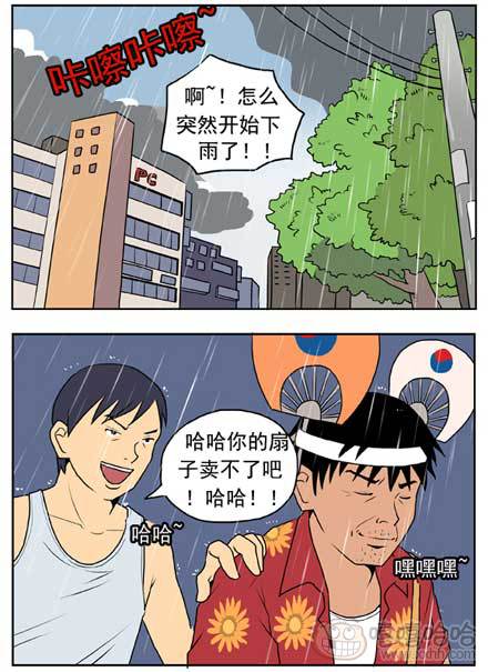 新鲜芒果：夏雨