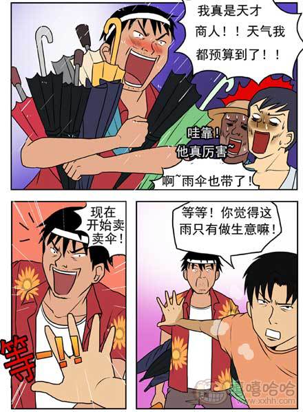 新鲜芒果：夏雨