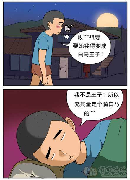 新鲜芒果：骑白马的王子