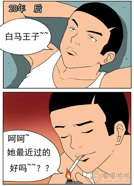 新鲜芒果：骑白马的王子