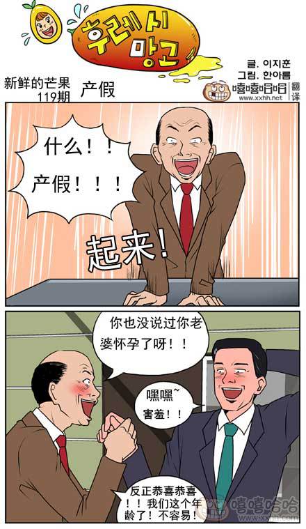 新鲜芒果：休产假