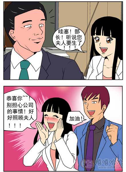 新鲜芒果：休产假