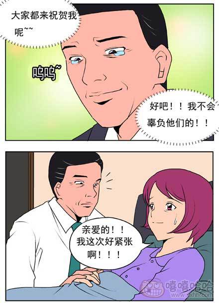 新鲜芒果：休产假