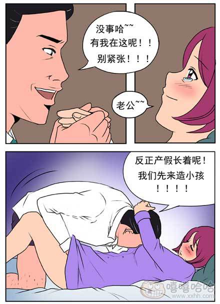 新鲜芒果：休产假