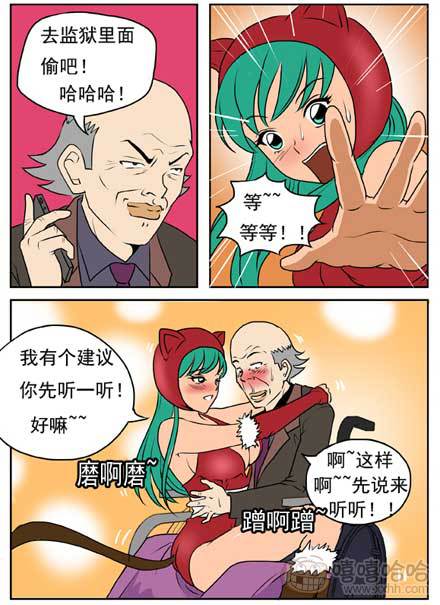 新鲜芒果：性感的小偷