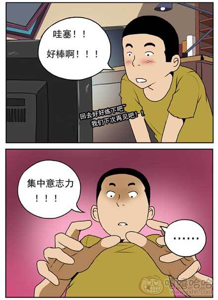 新鲜芒果：练习特异功能