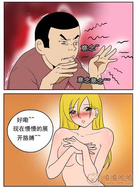 新鲜芒果：练习特异功能