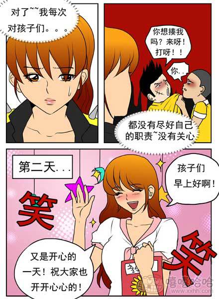 新鲜芒果：孩子的镜子