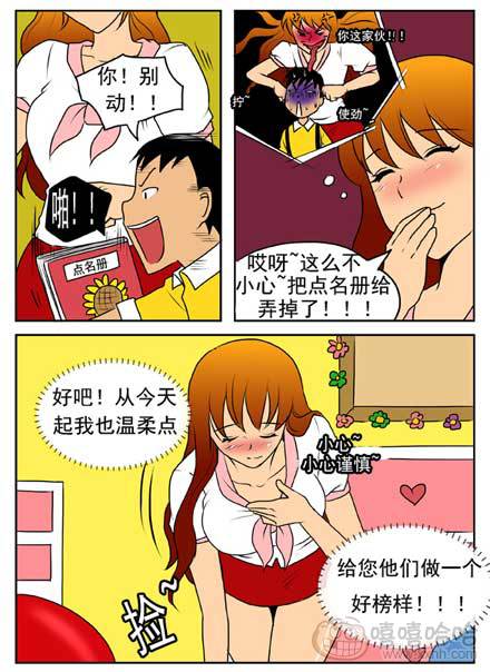 新鲜芒果：孩子的镜子