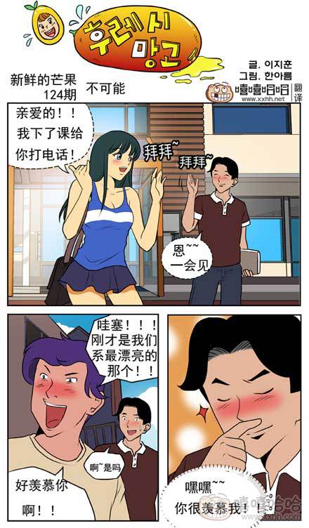 新鲜芒果：裙子内的风光