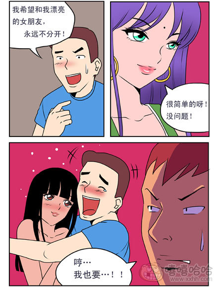 新鲜芒果：许愿酒壶