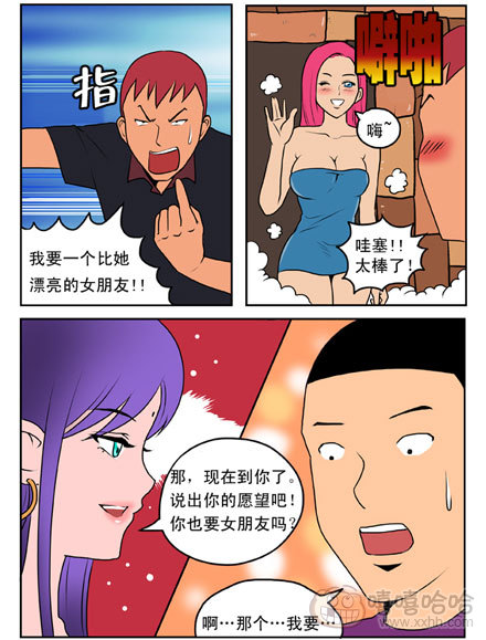 新鲜芒果：许愿酒壶