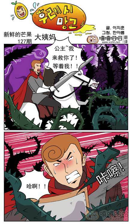 新鲜芒果：来的不是时候