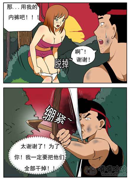 新鲜的芒果：逃跑