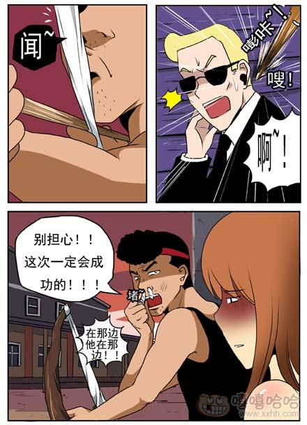 新鲜的芒果：逃跑