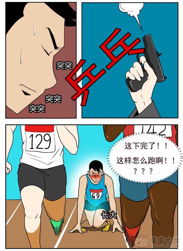 新鲜的芒果：跑步训练