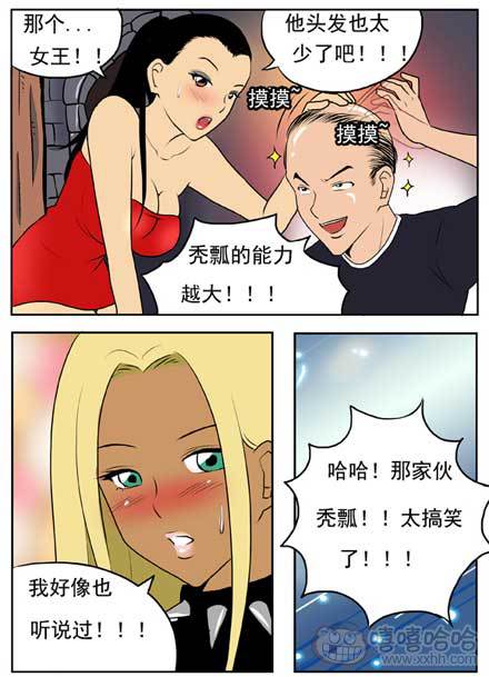 新鲜的芒果：谁能满足女王