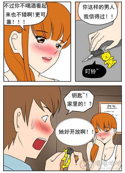 新鲜的芒果：这个男人可信