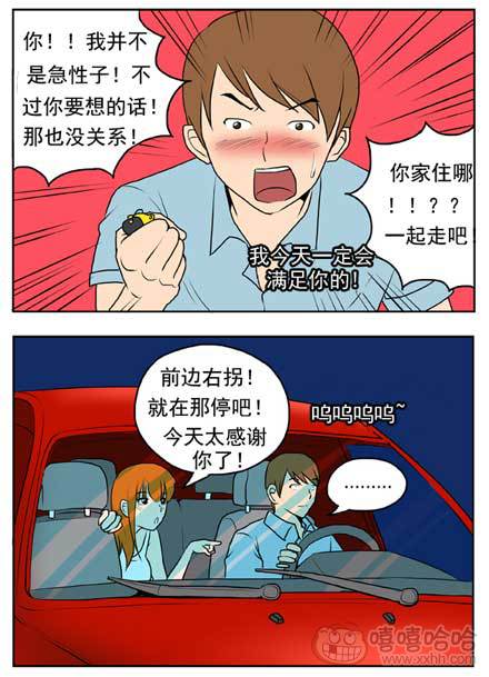 新鲜的芒果：这个男人可信