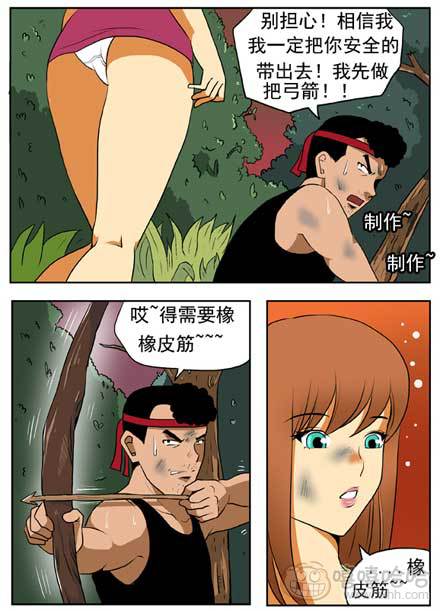 新鲜的芒果：逃跑