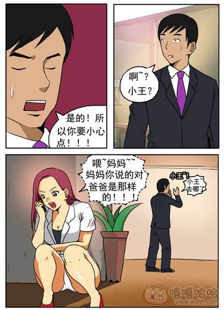 新鲜的芒果：变态部长