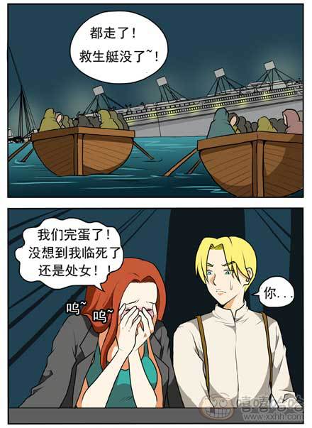 新鲜的芒果：泰坦尼克号