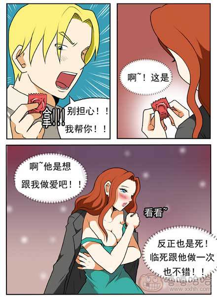 新鲜的芒果：泰坦尼克号