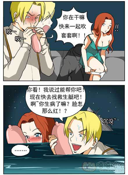 新鲜的芒果：泰坦尼克号