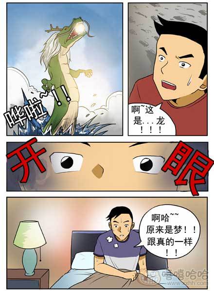 新鲜的芒果：梦醒时分