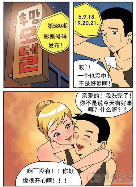 新鲜的芒果：梦醒时分