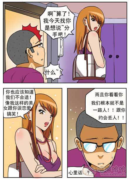 新鲜的芒果：缘分已尽