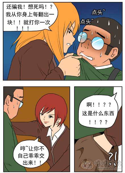 新鲜的芒果：劫钱